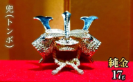 純金　兜（トンボ）17g　252-006 | 純金 金 K24 コレクション 置物 ギフト プレゼント ケース付 山梨県 笛吹市 |