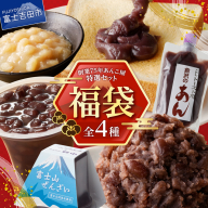 【福袋】創業75年あんこ屋特選セット