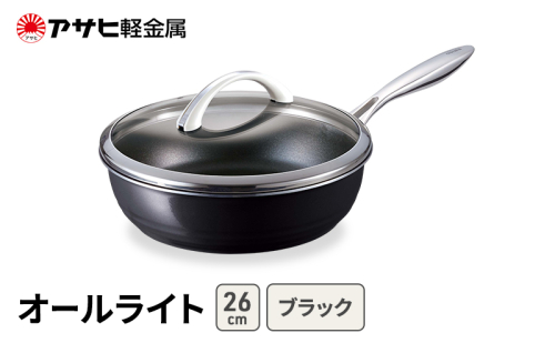 期間限定寄附額 [ オールライト (26) ブラック ] アサヒ軽金属  2413355 - 兵庫県加西市