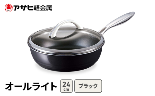期間限定寄附額 [ オールライト (24) ブラック ] アサヒ軽金属  2413357 - 兵庫県加西市