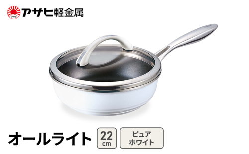 期間限定寄附額 [ オールライト (22) ピュアホワイト ] アサヒ軽金属  2413361 - 兵庫県加西市