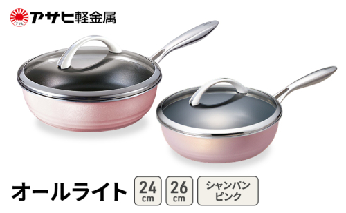 期間限定寄附額 [ オールライト (26) (24) シャンパンピンク ] アサヒ軽金属  2413364 - 兵庫県加西市
