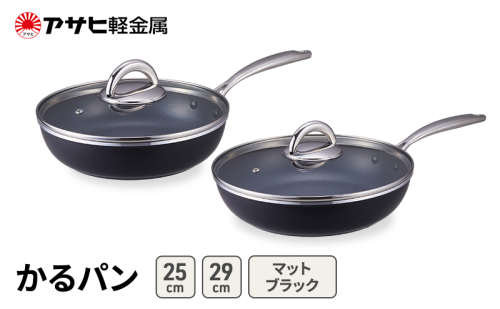 期間限定寄附額 [ かるパン (25)  (29) マットブラック ] アサヒ軽金属  2413385 - 兵庫県加西市