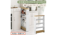 【完成品＋設置付き】すき間ワゴンラック ロータイプ〔幅12cm・ツートンタイプ〕（オーク×ホワイト）隙間収納 キッチンラック スリム スリムラック キッチン キッチンワゴン 収納 すき間収納 KKONRA945185-0-WH1