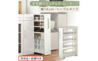 【完成品＋設置付き】すき間ワゴンラック ロータイプ〔幅16cm・シンプルタイプ〕（ホワイトウッド）隙間収納 キッチンラック スリム スリムラック キッチン キッチンワゴン 収納 すき間収納 ランドリー KKONRA945187-0-WWO