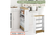 【完成品＋設置付き】すき間ワゴンラック ロータイプ〔幅16cm・ツートンタイプ〕（オーク×ホワイト）隙間収納 キッチンラック スリム スリムラック キッチン キッチンワゴン 収納 すき間収納 KKONRA945187-0-WH1