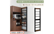 【完成品＋設置付き】すき間ワゴンラック ハイタイプ〔幅10cm・ツートンタイプ〕（ウォールナット×ブラック）隙間収納 キッチン キャスター付き キッチンワゴン スリム 収納 すき間収納 ランドリー KKONRA945190-0-BK