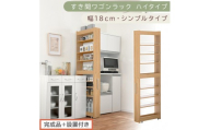 【完成品＋設置付き】すき間ワゴンラック ハイタイプ〔幅18cm・シンプルタイプ〕（オーク）隙間収納 キッチン キャスター付き キッチンワゴン スリム 収納 すき間収納 ランドリー ラック 薄型 木製 KKONRA945194-0-OAK