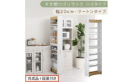 【完成品＋設置付き】すき間ワゴンラック ハイタイプ〔幅20cm・ツートンタイプ〕（オーク×ホワイト）隙間収納 キッチン キャスター付き キッチンワゴン スリム 収納 すき間収納 ランドリー ラック KKONRA945195-0-WH1