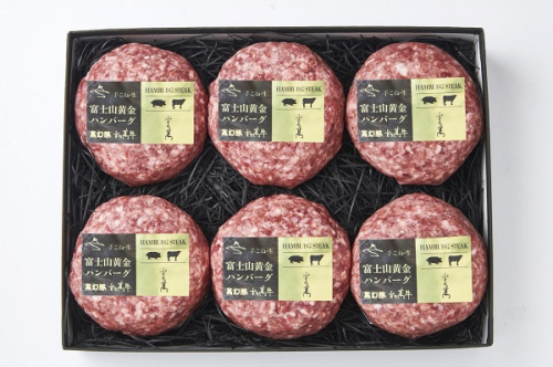 0021-01-01 さの萬 富士山黄金ハンバーグ 170g×6個 萬幻豚・さの萬牛 合い挽きハンバーグ 2414491 - 静岡県富士宮市