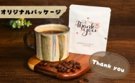 コーヒードリップバッグ 12袋 オリジナルパッケージ 【Thank you】 珈琲 ドリップ パック インスタント 個包装 コーヒー豆 プチギフト プレゼント お礼 おめでとうございます お世話になりました ティータイム シティロースト ギフト 内祝 出産 結婚式 挨拶 手土産 引越し 退職 転職 メッセージ あいさつ 香り 豆 カフェ 職場  送料無料 ふるさと納税 千葉県 銚子市 ティピカ