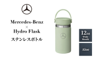 Mercedes-Benz×Hydro Flask ステンレスボトル 12oz Wide Mouth Aloe メルセデス ベンツ メルセデス・ベンツ Mercedes-Benz [№5346-2075]
