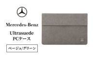 Ultrasuede(R) PCケース（ベージュ/グリーン） メルセデス ベンツ メルセデス・ベンツ Mercedes-Benz [№5346-2086]