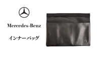 インナーバッグ メルセデス ベンツ メルセデス・ベンツ Mercedes-Benz [№5346-2088]