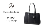 ナイロントートバッグ メルセデス ベンツ メルセデス・ベンツ Mercedes-Benz [№5346-2090]