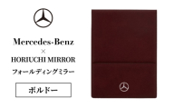 HORIUCHI MIRROR フォールディングミラー ボルドー メルセデス ベンツ メルセデス・ベンツ Mercedes-Benz [№5346-2092]