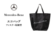 Mercedes-Benz エコバッグ ファスナー収納型 メルセデス ベンツ メルセデス・ベンツ Mercedes-Benz [№5346-2096]