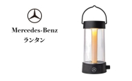 ランタン メルセデス ベンツ メルセデス・ベンツ Mercedes-Benz [№5346-2101]