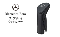 フェアウェイウッドカバー メルセデス ベンツ メルセデス・ベンツ Mercedes-Benz [№5346-2107]
