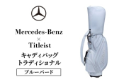 Mercedes-Benz x Titleist キャディバッグ トラディショナル ブルーバード メルセデス ベンツ メルセデス・ベンツ Mercedes-Benz [№5346-2111]