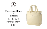 Mercedes-Benz x Titleist トートバッグ トラディショナル レモン メルセデス ベンツ メルセデス・ベンツ Mercedes-Benz [№5346-2115]