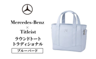 Mercedes-Benz x Titleist ラウンドトート トラディショナル ブルーバード メルセデス ベンツ メルセデス・ベンツ Mercedes-Benz [№5346-2117]