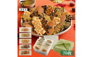 【京・月待庵】職人の手焼き豆煎餅 まんぷく缶（70枚入り）［ 京都 せんべい 豆煎餅 そら豆 5種 お菓子 おやつ 人気 おすすめ ギフト 贈り物 お取り寄せ 通販 送料無料 ふるさと納税 ］