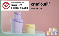【年内発送】omnioutil オムニウッティ MACARON レモン LL MACARON ふた付き バケツ 収納ボックス マルチボックス スツール おもちゃ箱 おもちゃ入れ ごみ箱 蓋つき ダストボックス おしゃれ かわいい 雑貨 北欧 八幡化成 [G0382]年内配送 年内お届け 12月