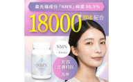 NMN サプリメント 18000mg (90粒) プランラボ｜高純度 99%以上 レスベラトロール コエンザイムQ10 ツバメの巣加工品 frimer フィーミィ [2471]