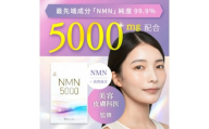 NMN サプリメント 5000mg (90粒) プランラボ｜高純度 99%以上 レスベラトロール コエンザイムQ10 ツバメの巣加工品 frimer フィーミィ [2472]