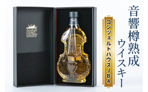 音響樽熟成ウイスキー《コンツェルトハウスJB4》｜ウイスキー ギフト [2474] 2417683 - 大阪府守口市
