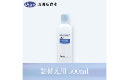 お肌断食水ローション 詰替え用 500ml 純水 ローション シンプル 自然派 敏感肌 乾燥肌 赤ちゃん あせも おむつかぶれ アトピー スキンケア 日用品 日進市 愛知県 2417696 - 愛知県日進市