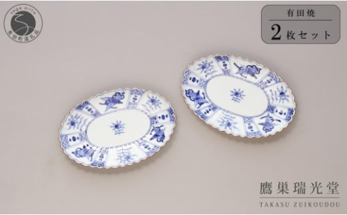 有田焼 芙蓉紋 菊型 オーバルプレート 2個セット【鷹巣瑞光堂】食器 器 うつわ 手描き 楕円皿 50000円 5万円 dd013 2418127 - 佐賀県有田町