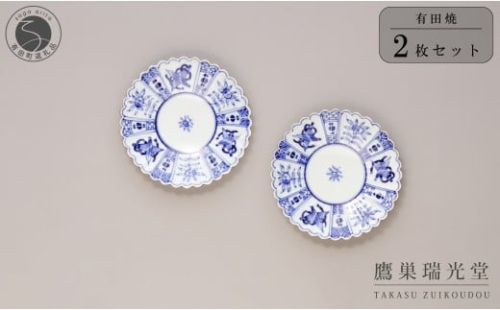 有田焼  芙蓉紋 菊型 プレート 2個セット【鷹巣瑞光堂】食器 器 うつわ 手描き 45000円 A45-380 2418128 - 佐賀県有田町