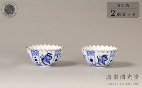 有田焼 芙蓉紋 菊型 小鉢 2個 セット【鷹巣瑞光堂】食器 器 うつわ 手描き 40000円 4万円 dd015 2418129 - 佐賀県有田町