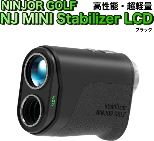 NINJOR GOLF NJ MINI Stabilizer LCD （ ブラック ） ゴルフ レーザー 距離計 コンパクトサイズ 距離測定器 手振れ補正 ゴルフ距離計 生活防水 IPX4 [FE11-NT] 2418133 - 茨城県つくばみらい市