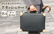 ヴァルカンファイバー アタッシュケース B4 サイズ 選べるカラー オーダーメイド 鞄 カバン ビジネスバッグ 国内製造 ダレスバッグ 静岡県 沼津市