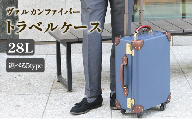 ヴァルカンファイバー スーツケース トラベルケース 28L 1～2泊用 サイズ 選べるカラー オーダーメイド キャリーケース 国内製造 静岡県 沼津市