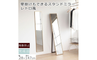 全身映るスタンドミラー　レトロな柄　鏡 かがみ 飛散防止加工 壁掛け 全身鏡 姿見 ウォールミラー インテリア おしゃれ メイク 玄関