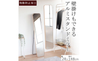 全身映るスタンドミラー アルミ製 ゴールド色　鏡 かがみ 飛散防止加工 壁掛け 全身鏡 姿見 アルミフレーム スタンドミラー ウォールミラー インテリア おしゃれ メイク 玄関
