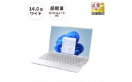 【2025年モデル】ノートパソコン 富士通 FMV WU2-K3 Windows11 IntelCoreUltra7 155H (シルバーホワイト) メモリ16GB 約512GB SSD Office有り