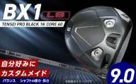 【2025年モデル】 25B BX1LS DRIVER（TENSEI PRO BLACK 1K CORE 60）_ロフト 9 _ 2025年モデル ブリヂストン ゴルフ クラブ ドライバー DRIVER TENSEI 60 ロフト 9.0 高初速 追求 ロースピン モデル カーボンコンポジット構造 高強度 ゴルフ用品 スポーツ カスタム カスタムメイド 福岡県 久留米市 送料無料 _Nx170