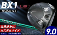 【2025年モデル】 25B BX1LS DRIVER（TOUR AD FI-6）_ロフト 9 _ 2025年モデル ブリヂストン ゴルフ クラブ ドライバー DRIVER TOUR FI-6 ロフト 9.0 高初速 追求 ロースピン モデル カーボンコンポジット構造 高強度 つかまり抑制 ゴルフ用品 スポーツ カスタム カスタムメイド 福岡県 久留米市 送料無料 _Nx174