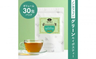 ノンカフェイン グリーンルイボスティー 30包パック