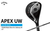 Callaway APEX UW 23° TENSEI Black Silver for Callaway SR 〈 ゴルフ ゴルフクラブ callaway Callaway キャロウェイ エイペックス 〉