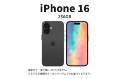 【ふるさと納税】【ふるさと納税】【数量限定】 Apple iPhone 16 256GB SIMフリー アップル 携帯電話 スマートフォン 家電 中古 リユー