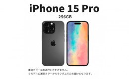 【ふるさと納税】【ふるさと納税】【数量限定】 Apple iPhone 15 Pro 256GB SIMフリー アップル 携帯電話 スマートフォン 家電 中古 リ