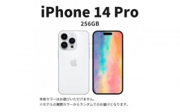 【ふるさと納税】【ふるさと納税】【数量限定】 Apple iPhone 14 Pro 256GB SIMフリー アップル 携帯電話 スマートフォン 家電 中古 リ