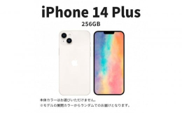 【ふるさと納税】【ふるさと納税】【数量限定】 Apple iPhone 14 Plus 256GB SIMフリー アップル 携帯電話 スマートフォン 家電 中古