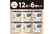 アリエールジェルボール4D　微香　本体　12個入り×６セット